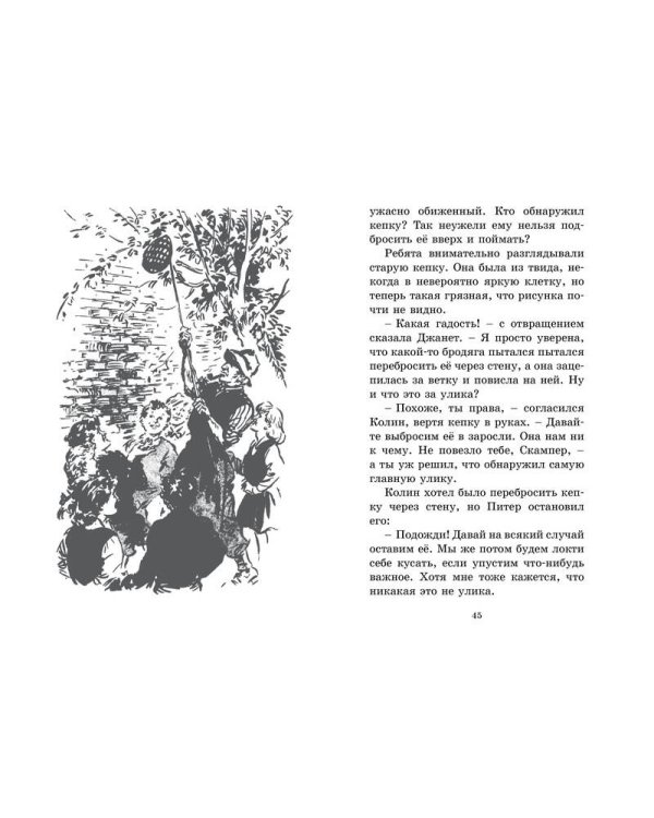Дополнительное изображение книги «Циркачи и сыщики. Кн.2»