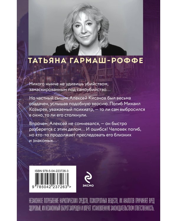 Сердце не обманет, сердце не предаст