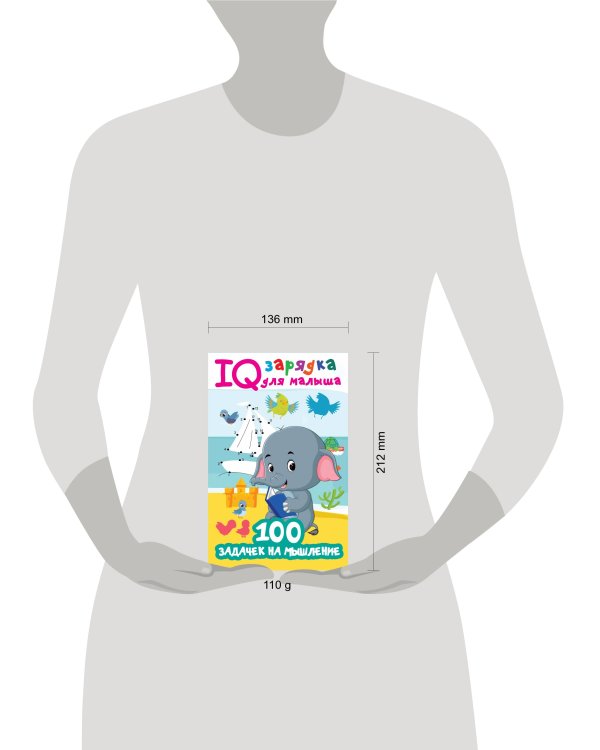 100 задачек на мышление