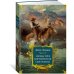 Сердца трех. Морской волк. Сын Солнца (с илл.)