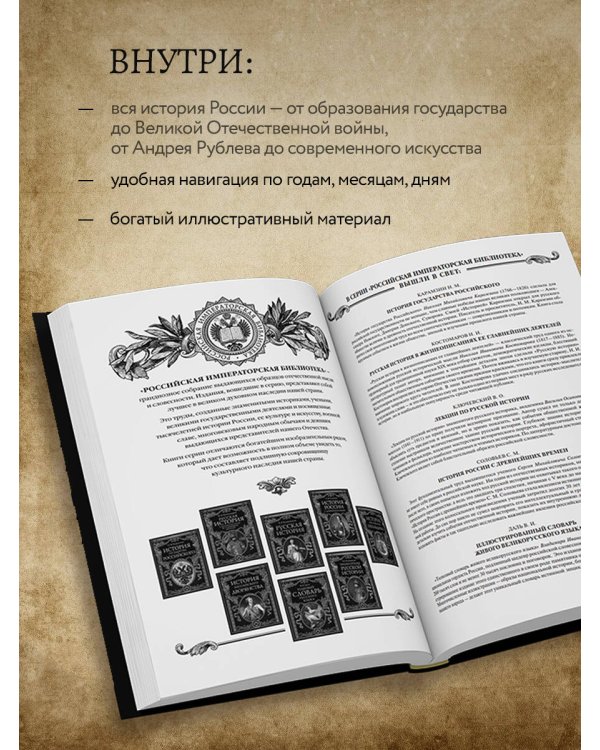 История Отечества. 1160 лет российской государственности