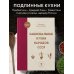 Национальные кухни народов СССР т.2