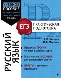 Русский язык