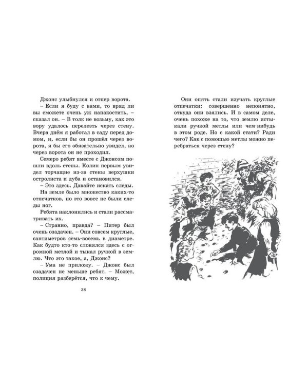 Дополнительное изображение книги «Циркачи и сыщики. Кн.2»