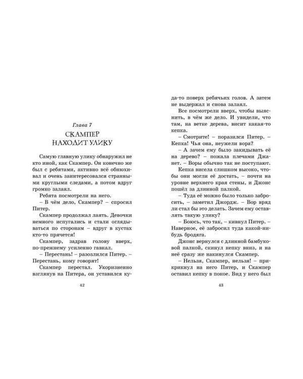Дополнительное изображение книги «Циркачи и сыщики. Кн.2»