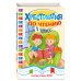Дополнительное изображение книги «Хрестоматия по чтению. 1 класс»