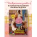 Дополнительное изображение книги «Коты-детективы. Самая пушистая раскраска-расследование»