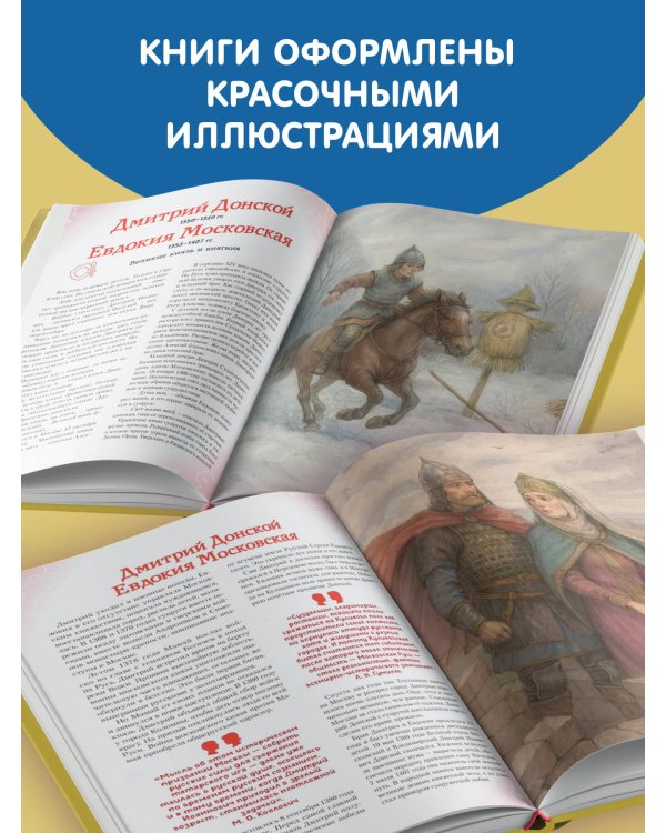 Подвижники земли русской