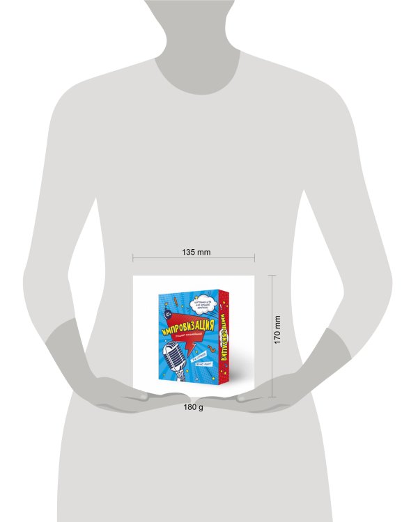 Игра карточная. Импровизация. 100 карточек. ГЕОДОМ