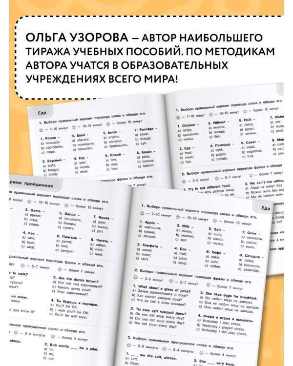 Дополнительное изображение книги «3000 тестов по английскому языку. 3 класс»
