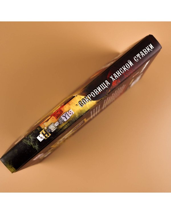 Сокровища ханской ставки