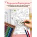 Дополнительное изображение книги «Коты-детективы. Самая пушистая раскраска-расследование»
