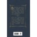 Дополнительное изображение книги «Русский фольклор (набор из 5 книг: «Былины», «Частушки», «Пословицы и поговорки», «Русские народные сказки», «Заветные русские сказки»)»