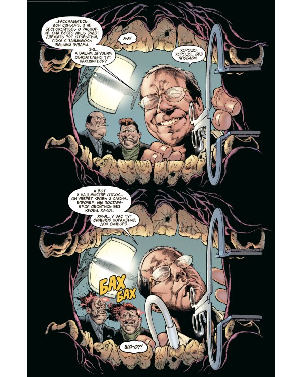 Рыцари Marvel. Каратель. Том 2