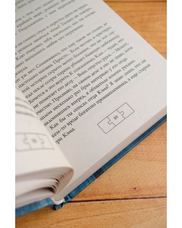 Загадочная подсказка