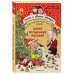 Эмми и свинка-единорог Секрет украденных желаний (#4)