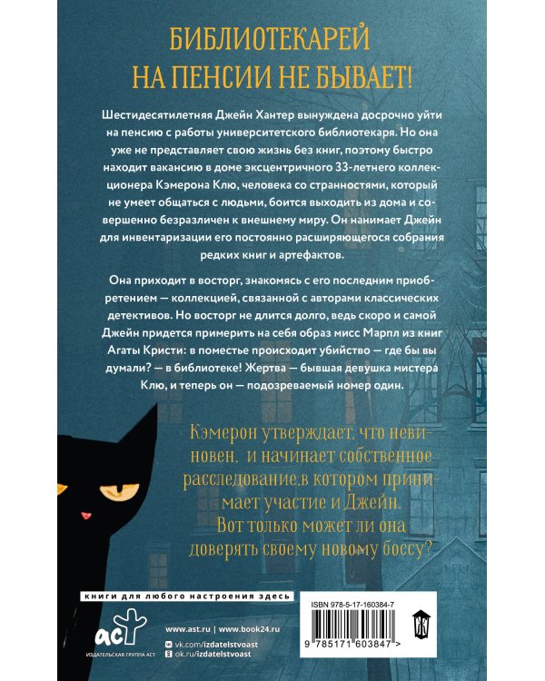 Загадочная подсказка