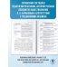 ОГЭ. Обществознание. Комплексная подготовка к основному государственному экзамену: теория и практика