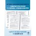 ОГЭ. Обществознание. Комплексная подготовка к основному государственному экзамену: теория и практика