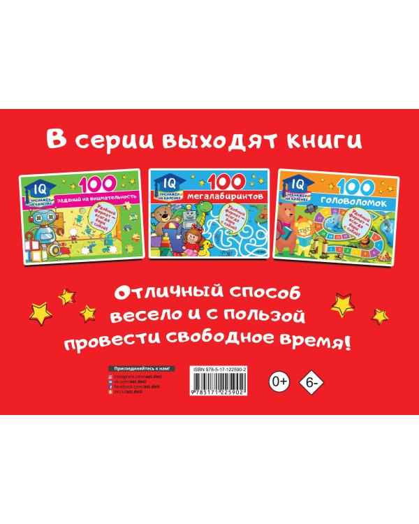 100 картинок с отличиями