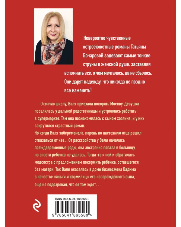 Кормилица по контракту