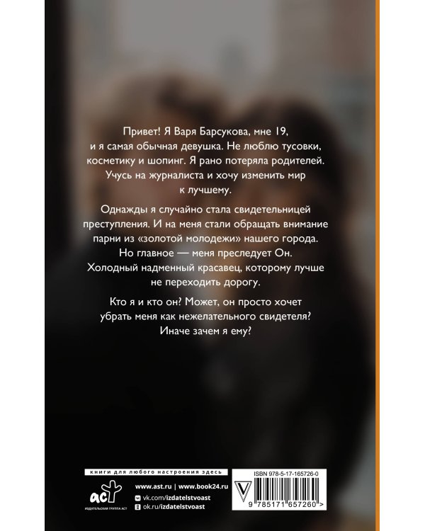 Зачем я ему?