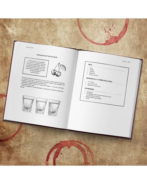 Практическое руководство по винокурению. Домашнее приготовление водки, виски, коньяка, бренди и джина