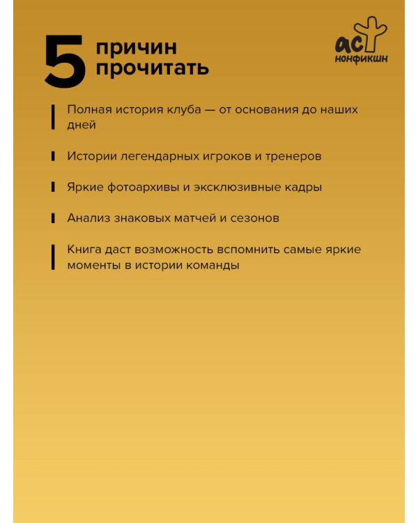 Арсенал
