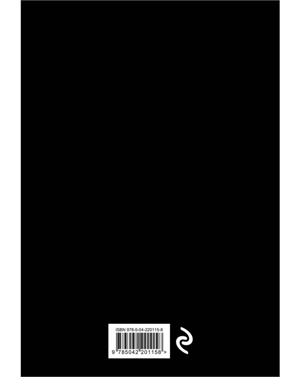 Black Note. Креативный блокнот с черными страницами (мягкая обложка, 64 л.)