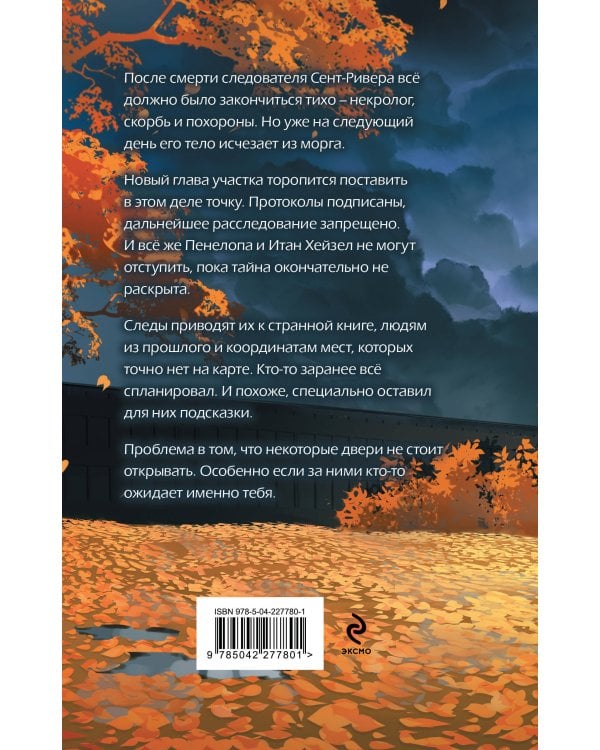 Тени с бульвара Ирисов