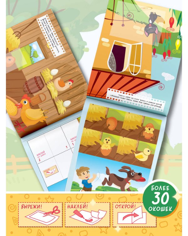 Животные. Оживи картинки