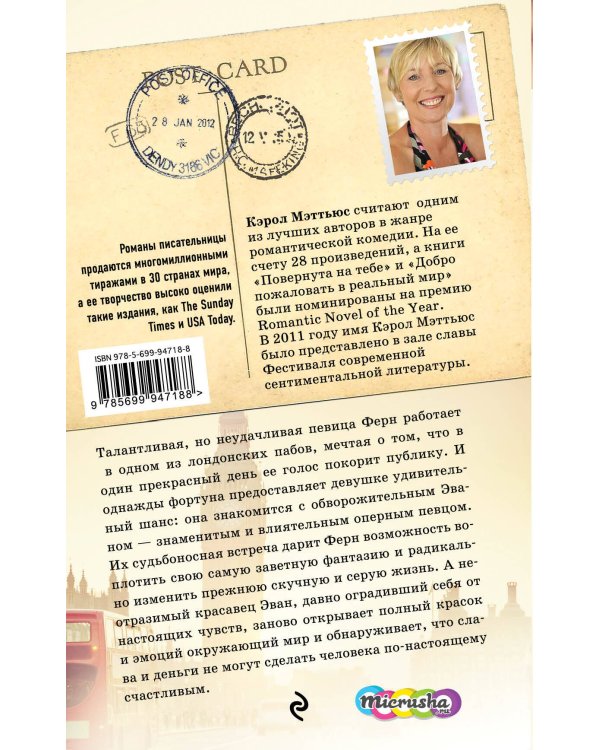 Добро пожаловать в реальный мир