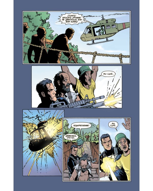 Рыцари Marvel. Каратель. Том 2