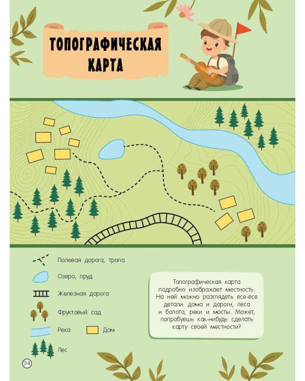 Атлас мира с обучающими заданиями и раскраской