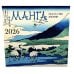Календарь настенный Манга. Искусство Японии. Календарь на 2026 год