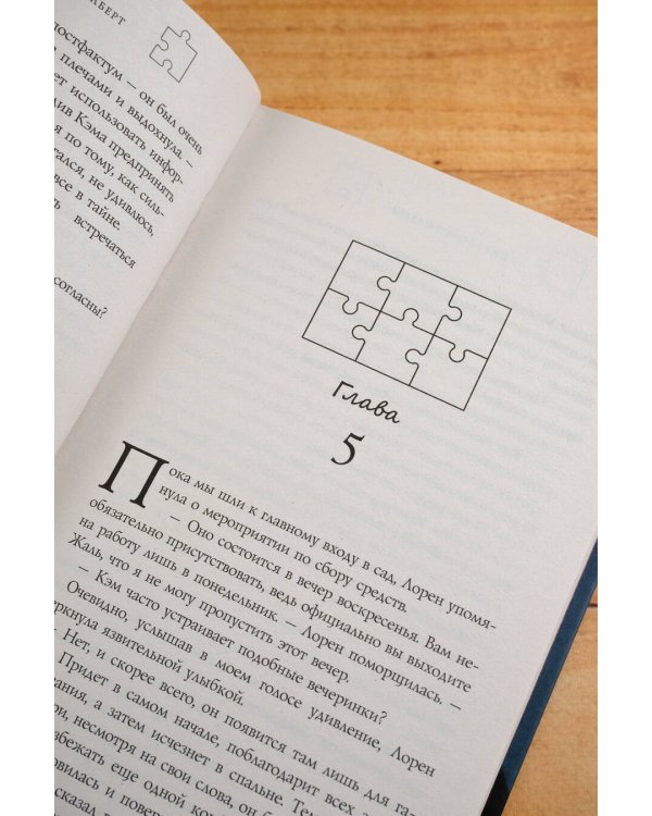 Загадочная подсказка