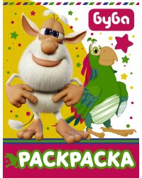 Буба. Раскраска (желтая)