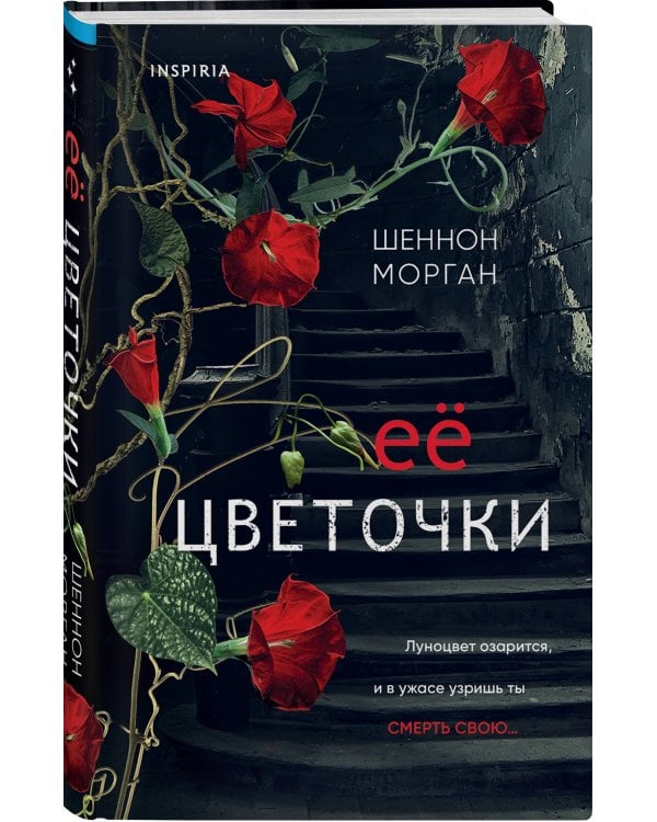 Ее цветочки