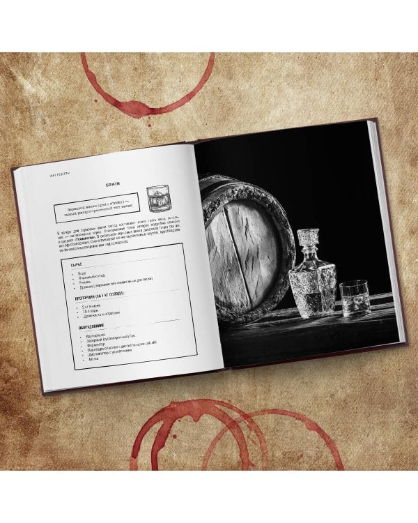 Практическое руководство по винокурению. Домашнее приготовление водки, виски, коньяка, бренди и джина