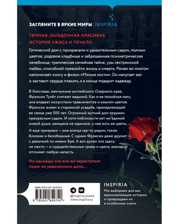 Ее цветочки