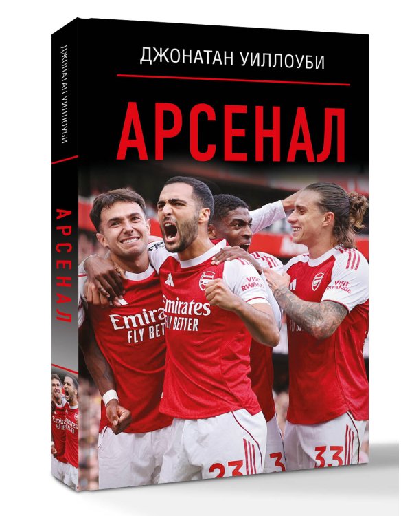 Арсенал