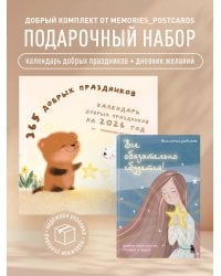 Добрый комплект Маргариты Ищиной (ИК)