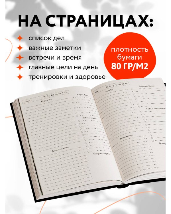 Сомнительно, но OKAY. Ежедневник недатированный (А5, 72 л.)