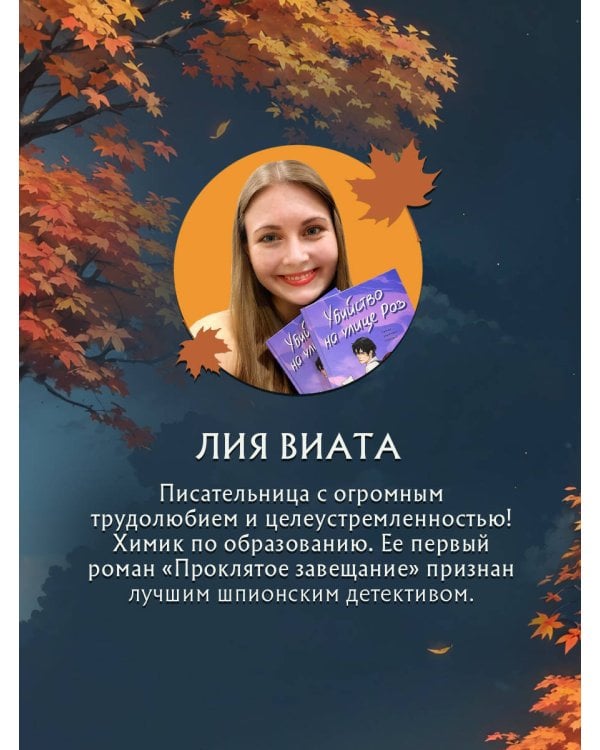 Тени с бульвара Ирисов