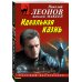 Идеальная казнь