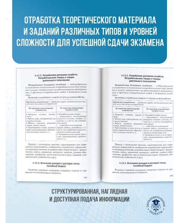 ОГЭ. Обществознание. Комплексная подготовка к основному государственному экзамену: теория и практика