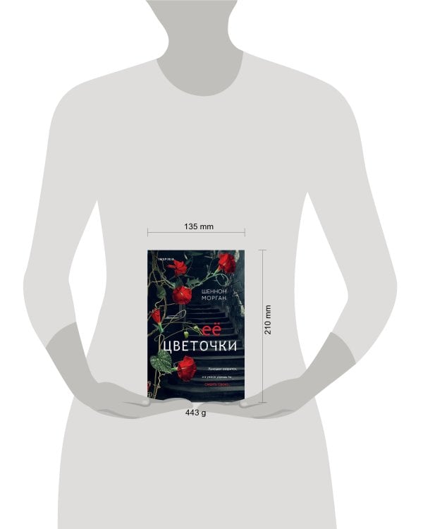 Ее цветочки