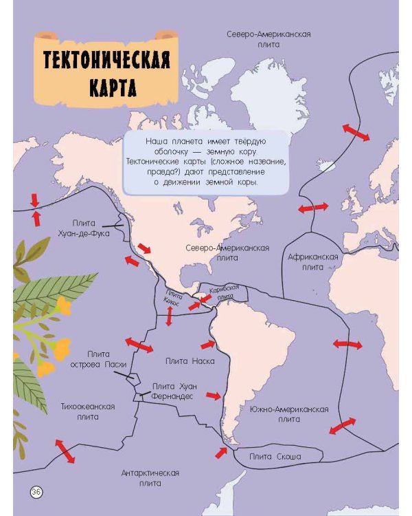 Атлас мира с обучающими заданиями и раскраской