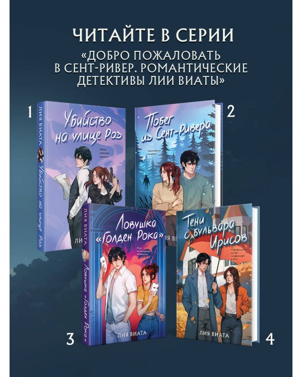 Тени с бульвара Ирисов