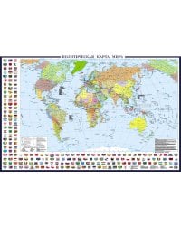 Политическая карта мира с флагами (в новых границах; очень большая)